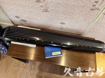 本溪市●久音古琴  ●今日推荐 20230714 [高级精品演奏混沌式]