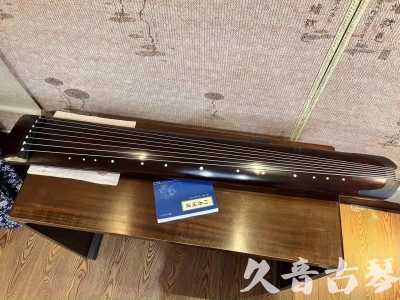 本溪市●久音古琴  ●今日推荐20230915  [顶级演奏正和]