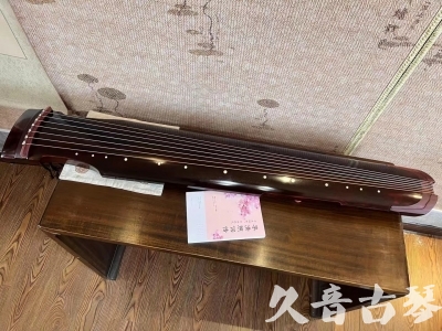 本溪市●久音古琴  ●今日推荐20231103  [洒金仲尼]（无人抗拒）