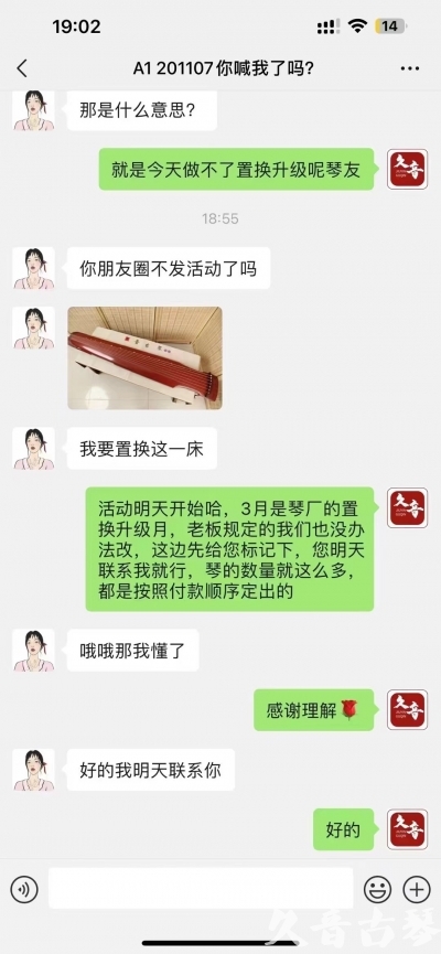 本溪市去年升级已经有很多琴友说规则的问题，那我们今年就严格按照3月份吧！ 明天正式开始！琴有很多！就是个别收藏级别的款式不多了，按照下单顺序！大家敬请期待